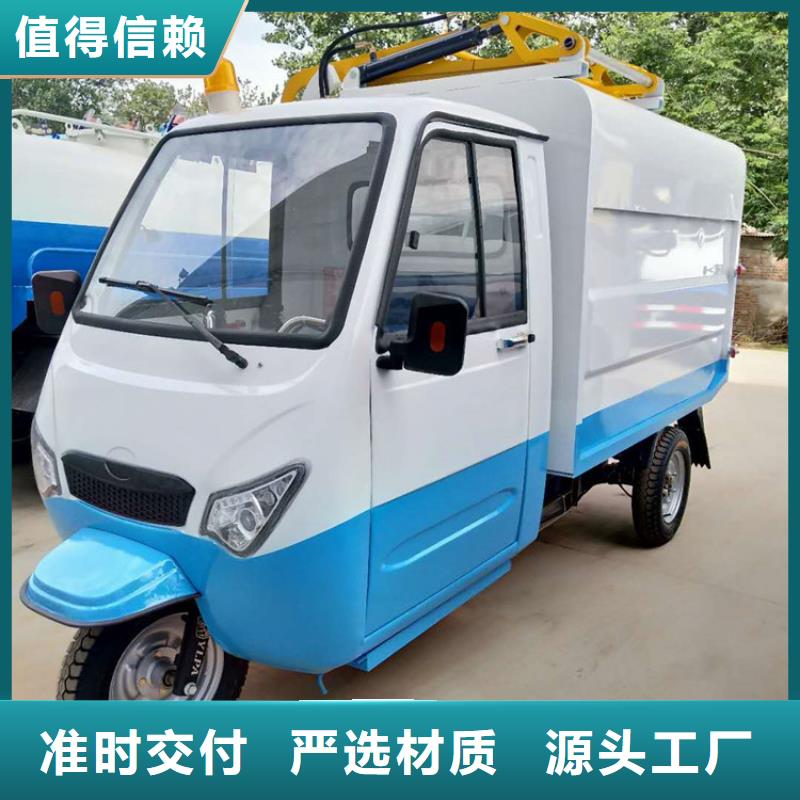 电动挂桶垃圾车-电动挂桶垃圾车大型厂家