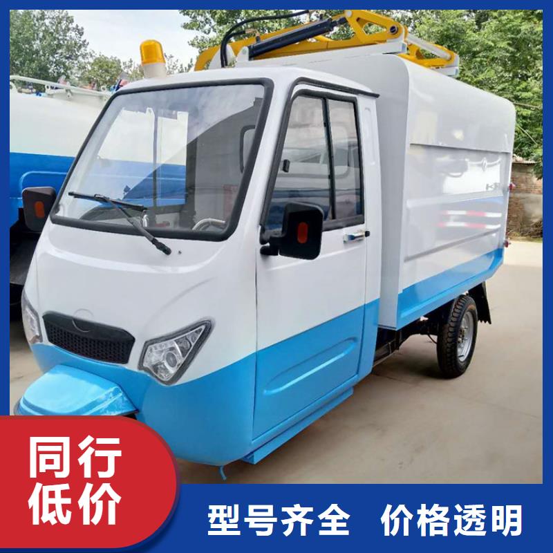 电动挂桶垃圾车-电动挂桶垃圾车货源足