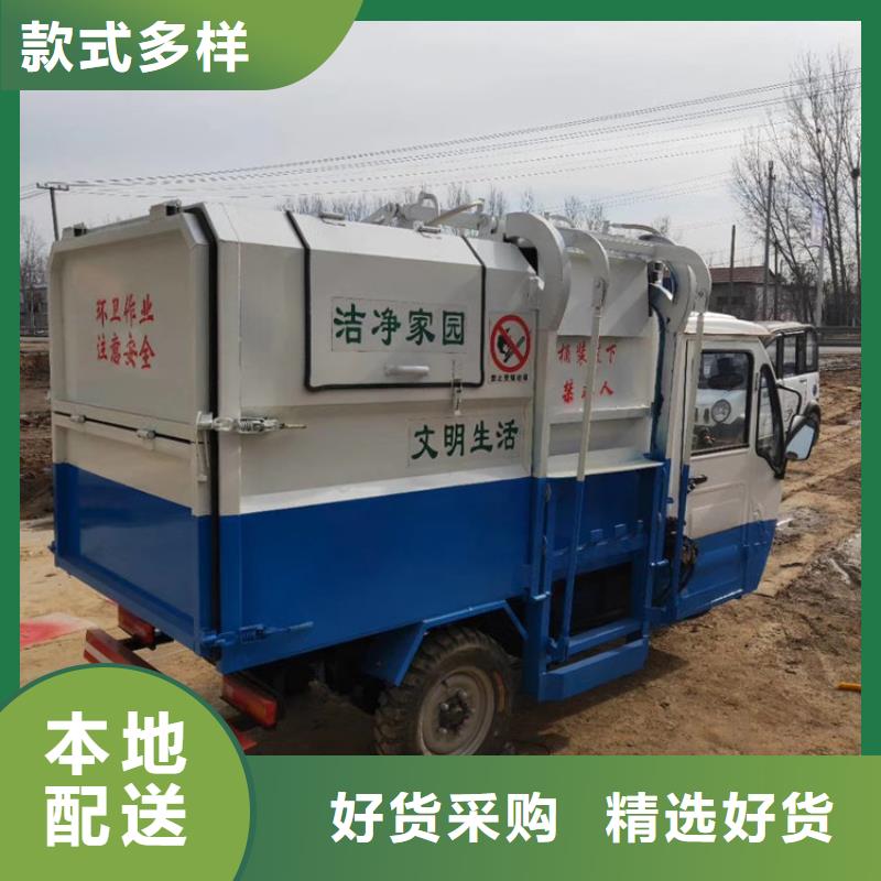 电动挂桶垃圾车厂家按需定制