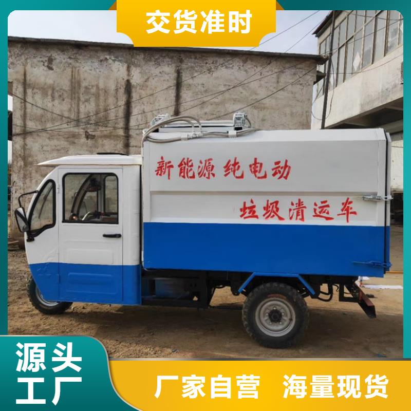 电动挂桶垃圾车批发零售均可