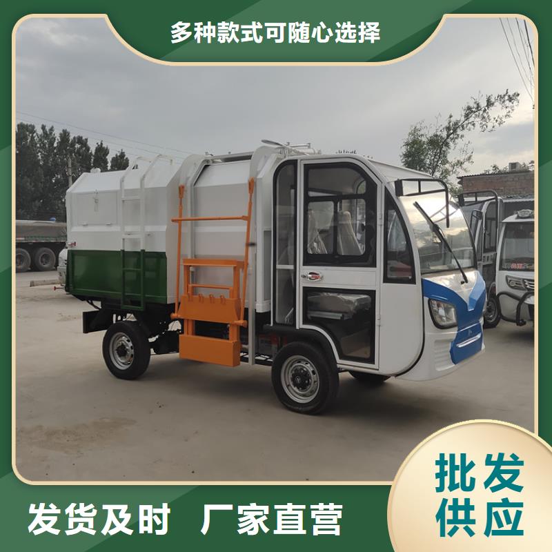 电动挂桶垃圾车厂家价格便宜