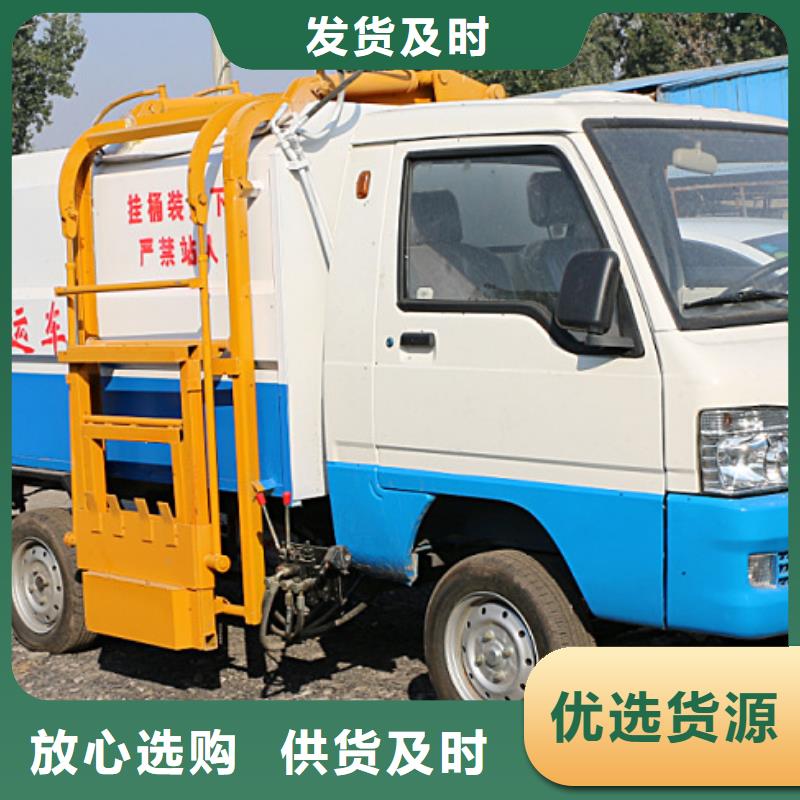 电动挂桶垃圾车-电动挂桶垃圾车可信赖