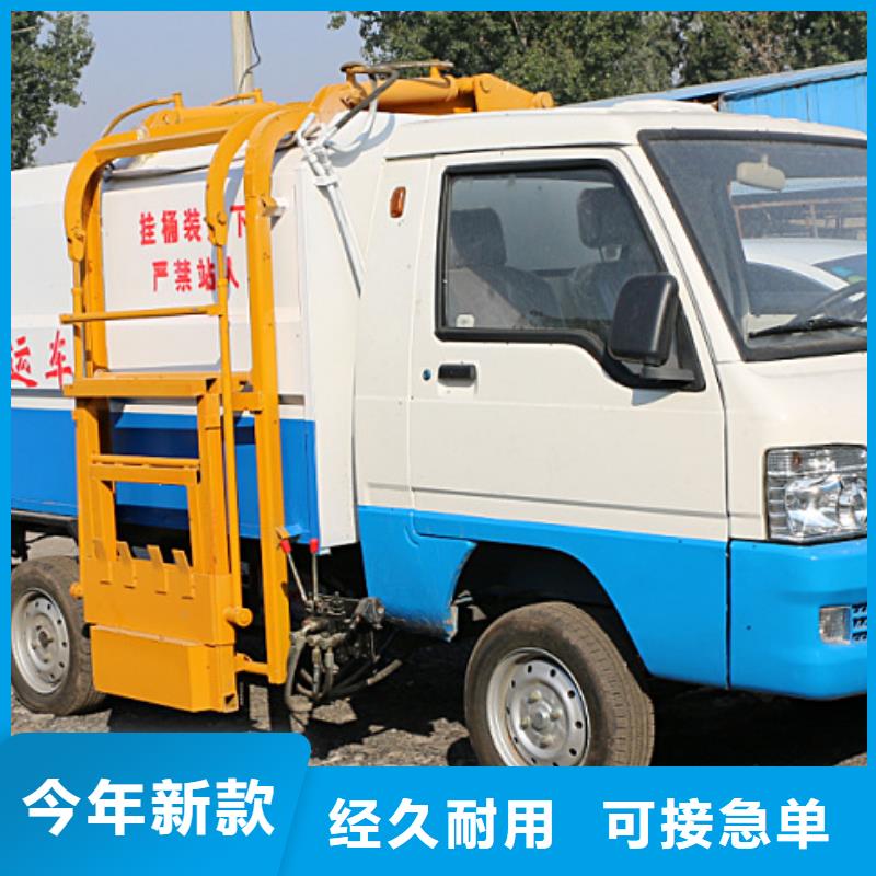 电动挂桶垃圾车-电动挂桶垃圾车货源足