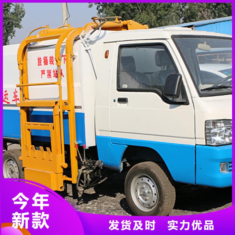 生产电动挂桶垃圾车_品牌厂家