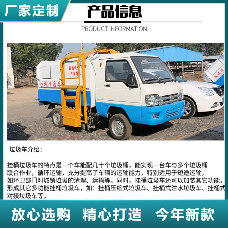 电动挂桶垃圾车-电动挂桶垃圾车大型厂家