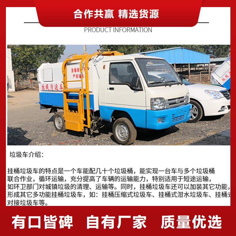 电动挂桶垃圾车-电动挂桶垃圾车口碑好