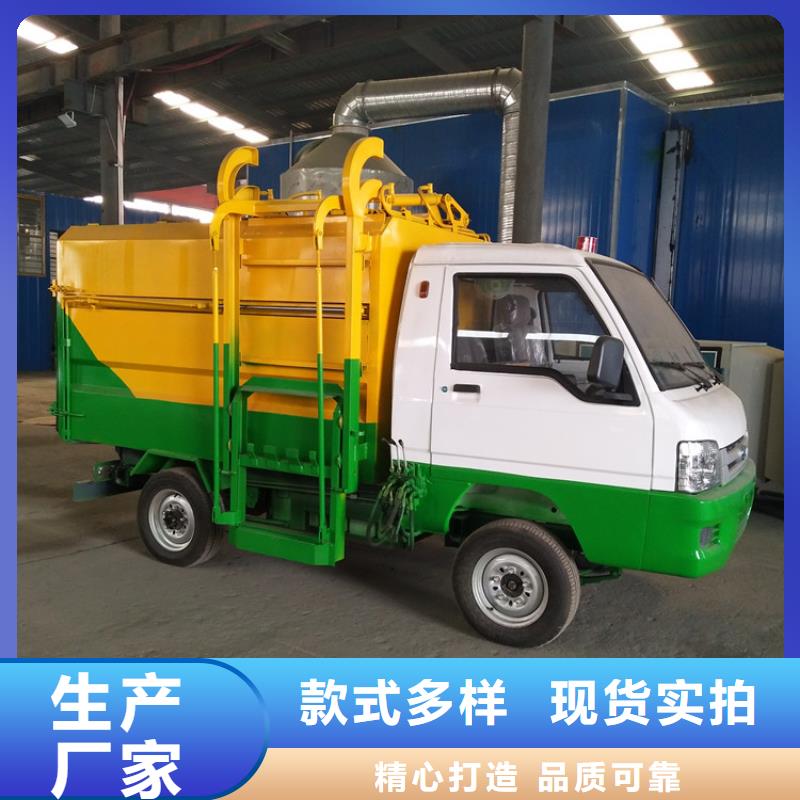 电动清运车-电动清运车品牌厂家