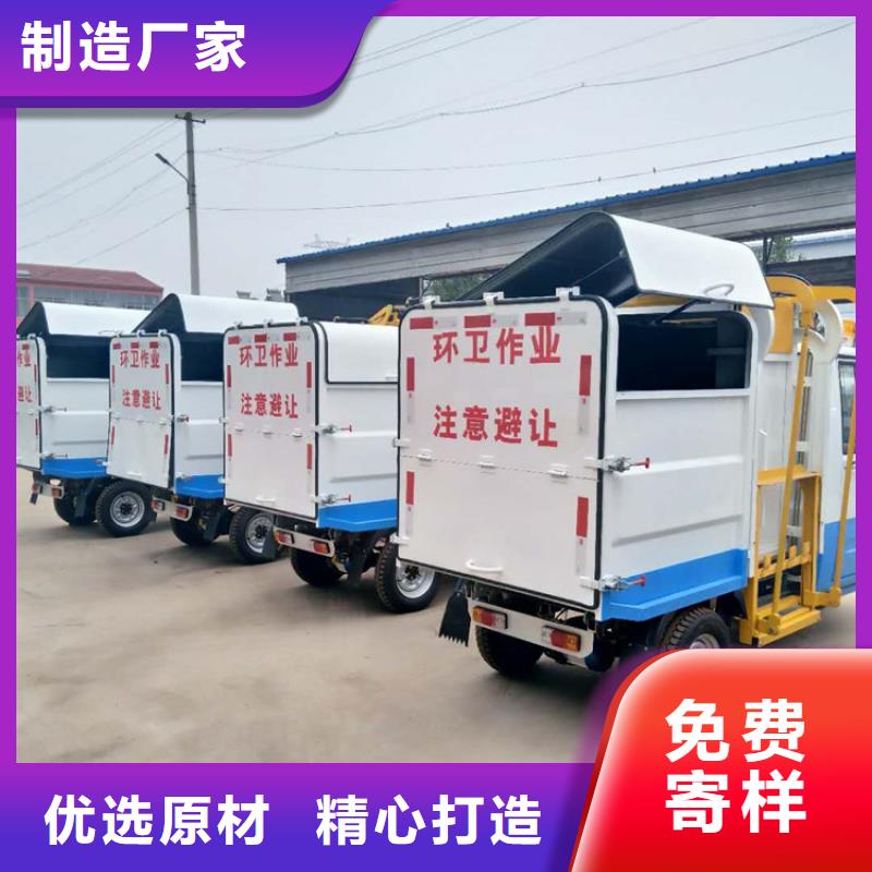 电动清运车-电动清运车品牌厂家