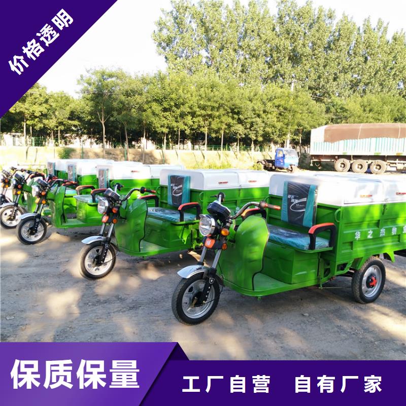 甄选：电动清运车厂家