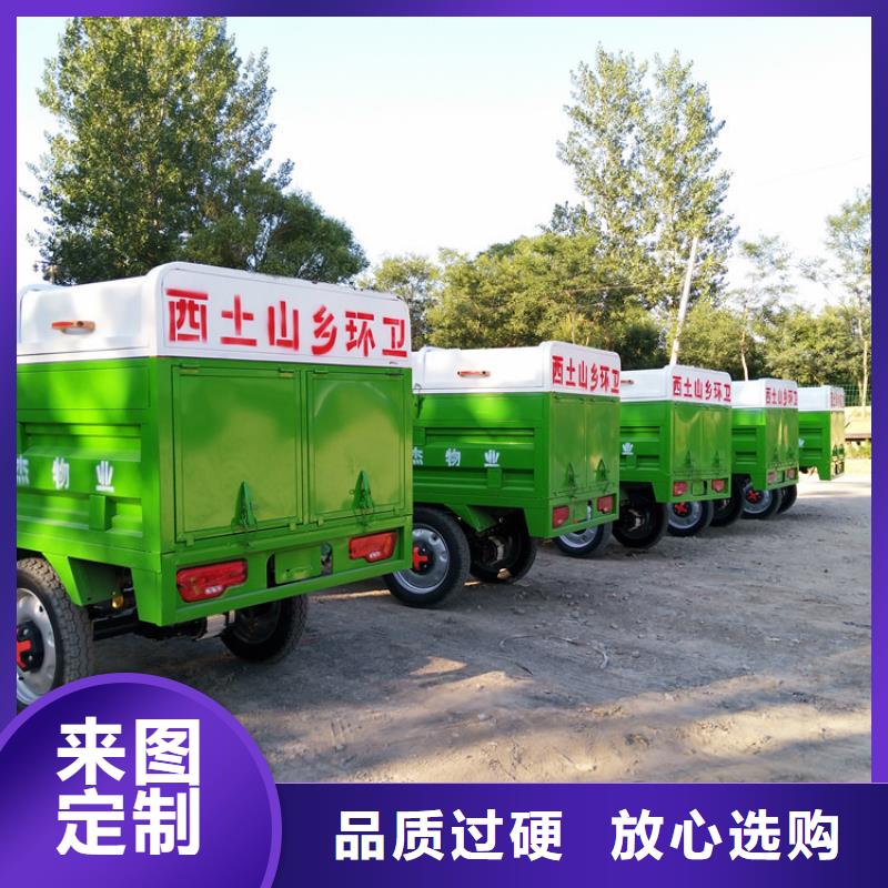 电动清运车、电动清运车厂家直销-型号齐全款式多样