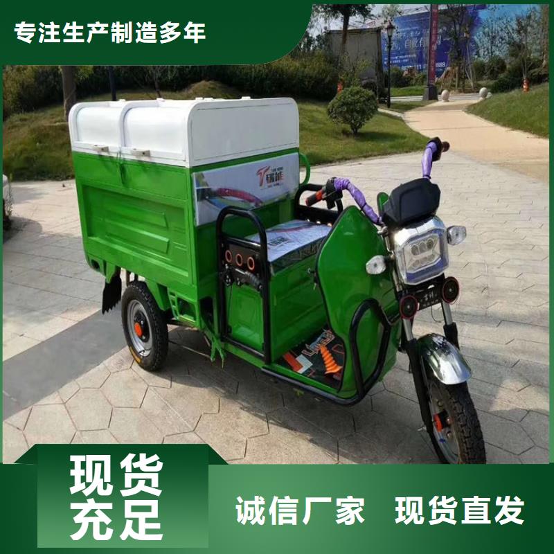 电动清运车-电动清运车品牌厂家