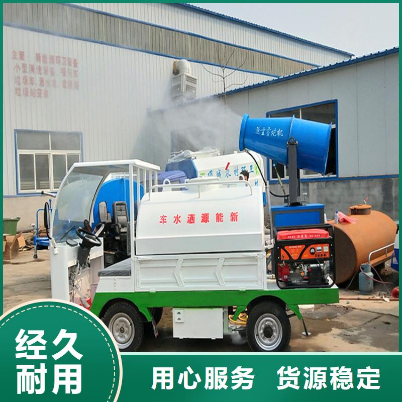 汉川电动三轮洒水车高品质
