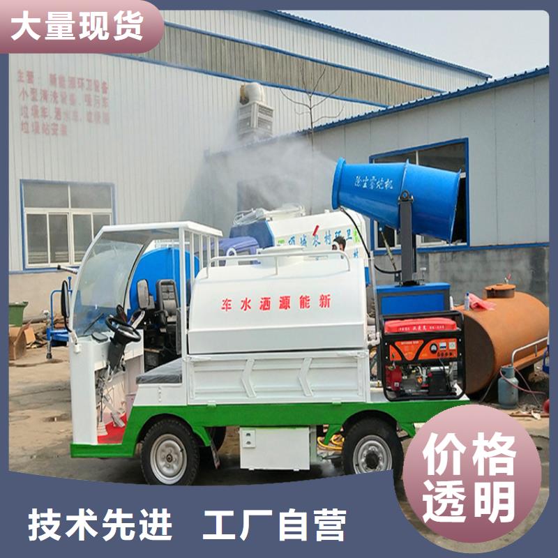 电动三轮洒水车参数