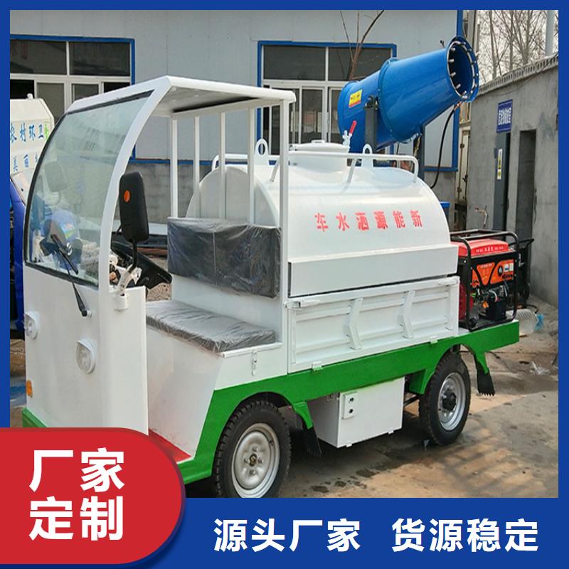 电动三轮洒水车欢迎来厂考察
