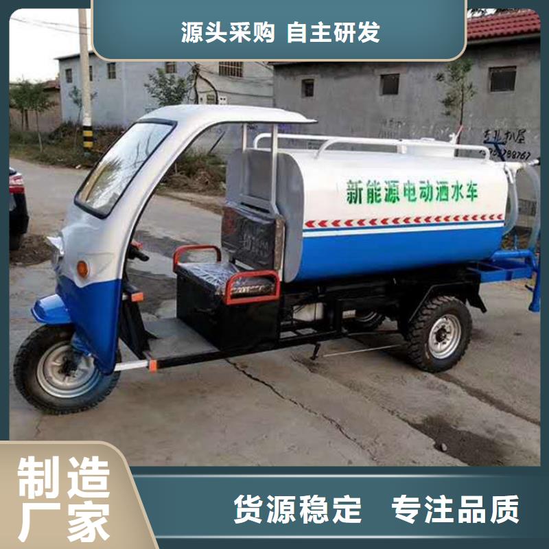 电动三轮洒水车、电动三轮洒水车厂家-值得信赖