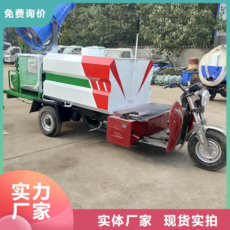 电动三轮洒水车_电动三轮洒水车生产厂家