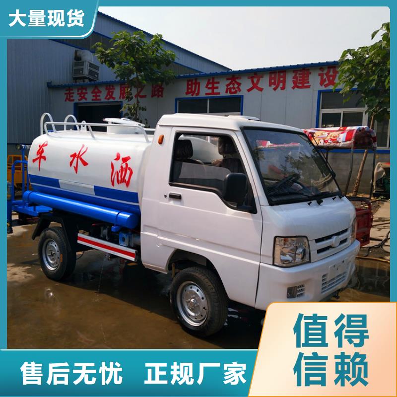 昭平电动四轮洒水车货源直供