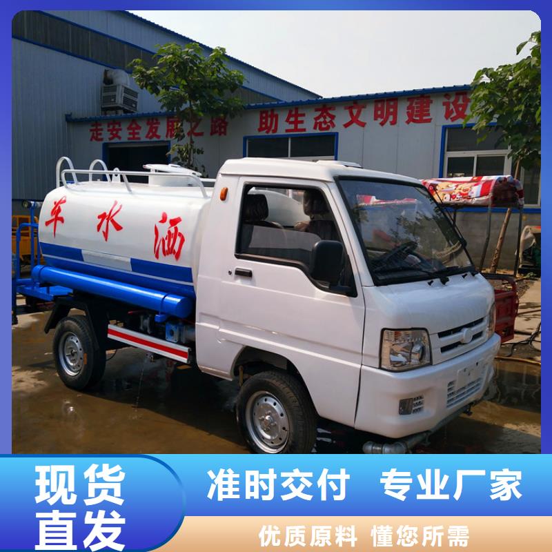 电动四轮洒水车长期有效当地生产商