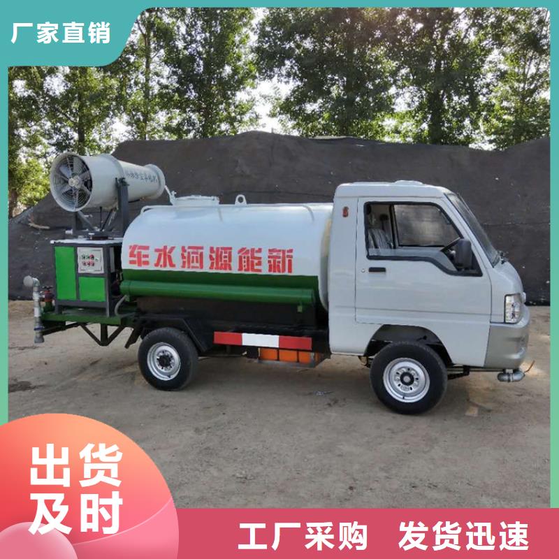电动四轮洒水车市场行情