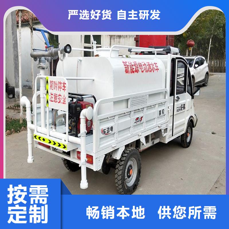 昭平电动四轮洒水车、电动四轮洒水车厂家直销-型号齐全