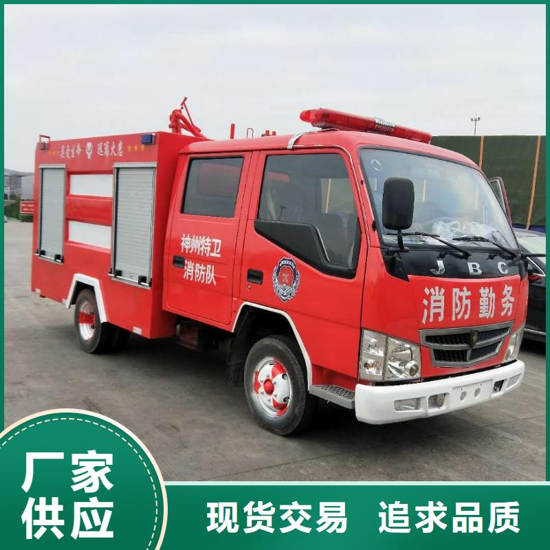 二手消防车好货不贵制造生产销售