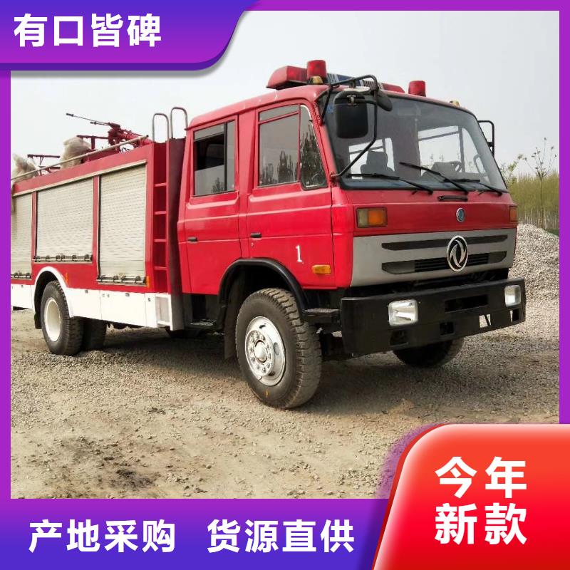 二手消防车价格实惠极速发货