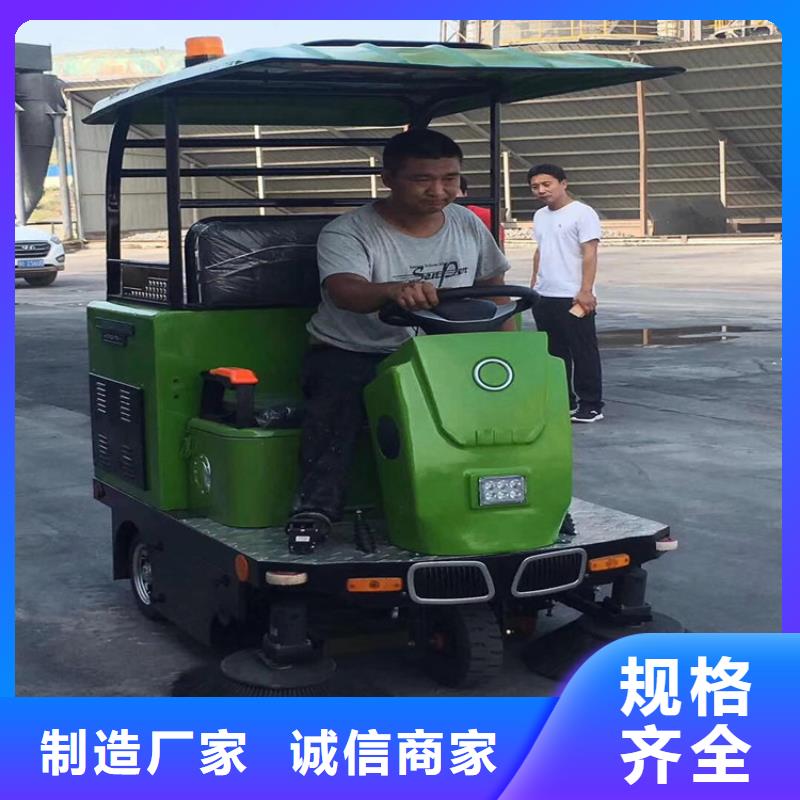 #电动扫路车#-全国直销