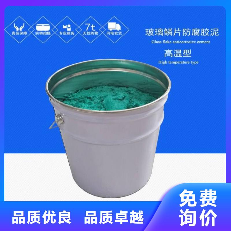 玻璃鳞片胶泥实力厂家，让您放心优选厂家