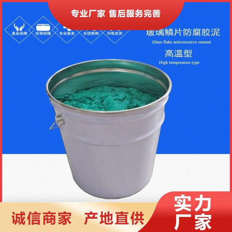 临汾价格合理的玻璃鳞片胶泥基地