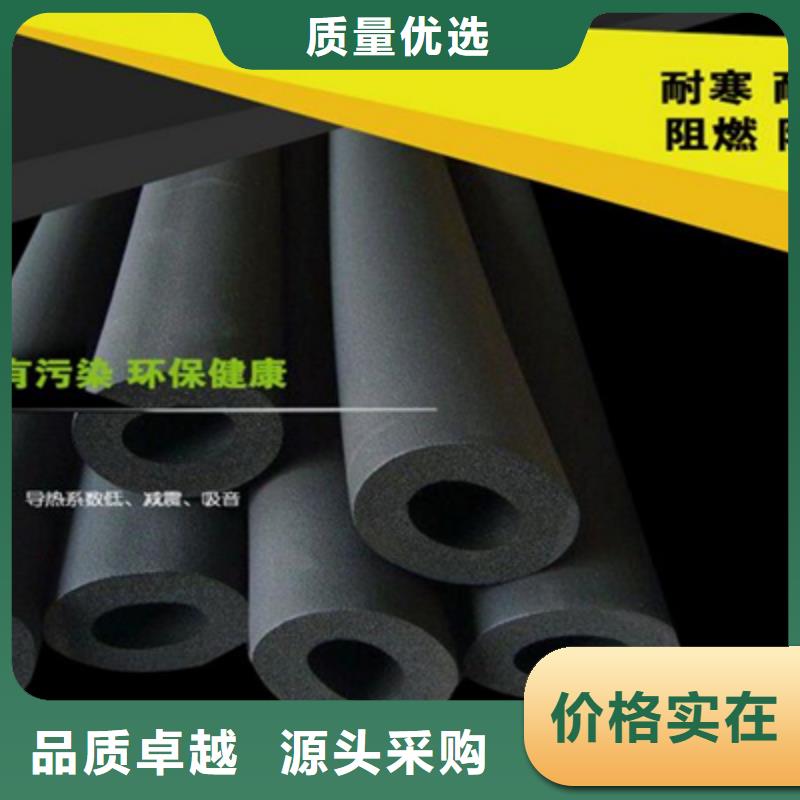 橡塑保温管-好产品用质量说话