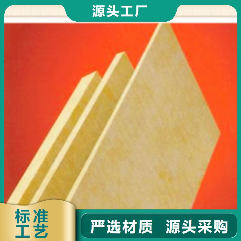 岩棉板供应商求当地厂家