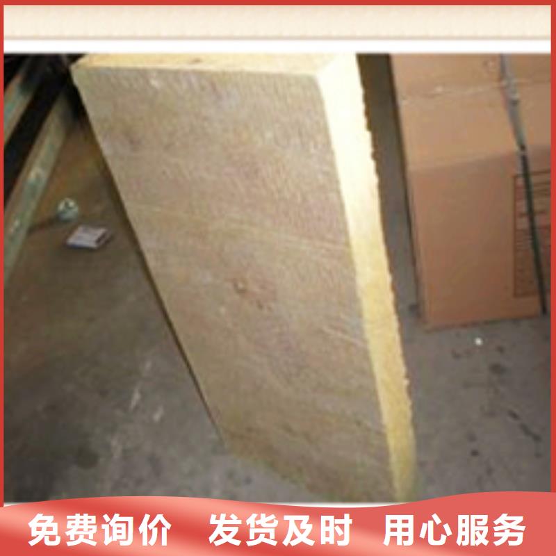 甄选：岩棉板厂家厂家货源稳定