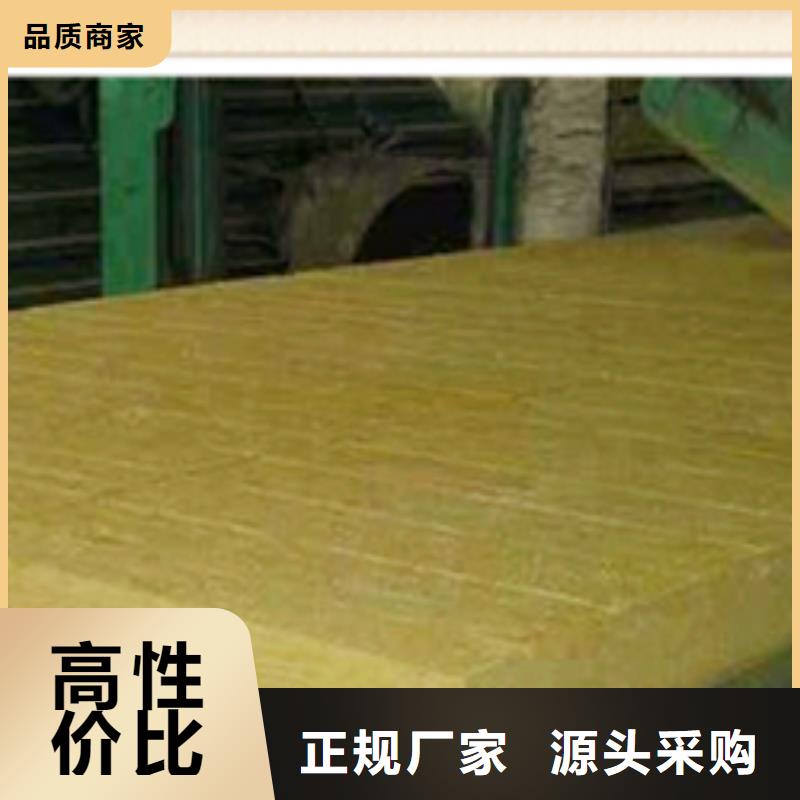 专业销售岩棉板-价格优惠<本地>生产商