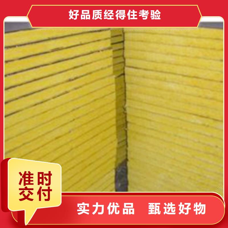 岩棉复合板发货及时