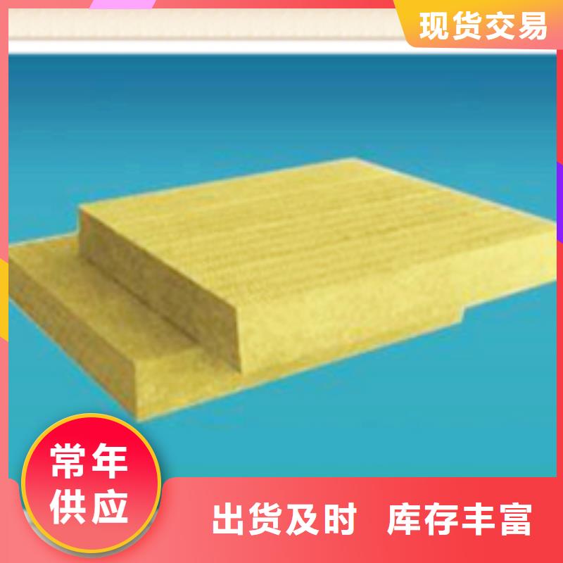 质优价廉的岩棉复合板基地定制零售批发