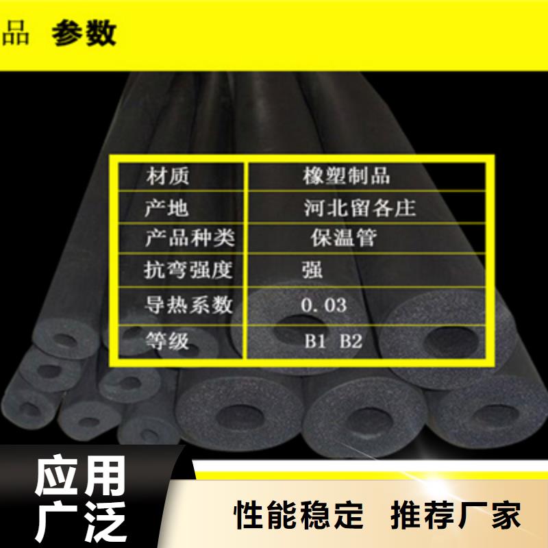 橡塑板重信誉厂家