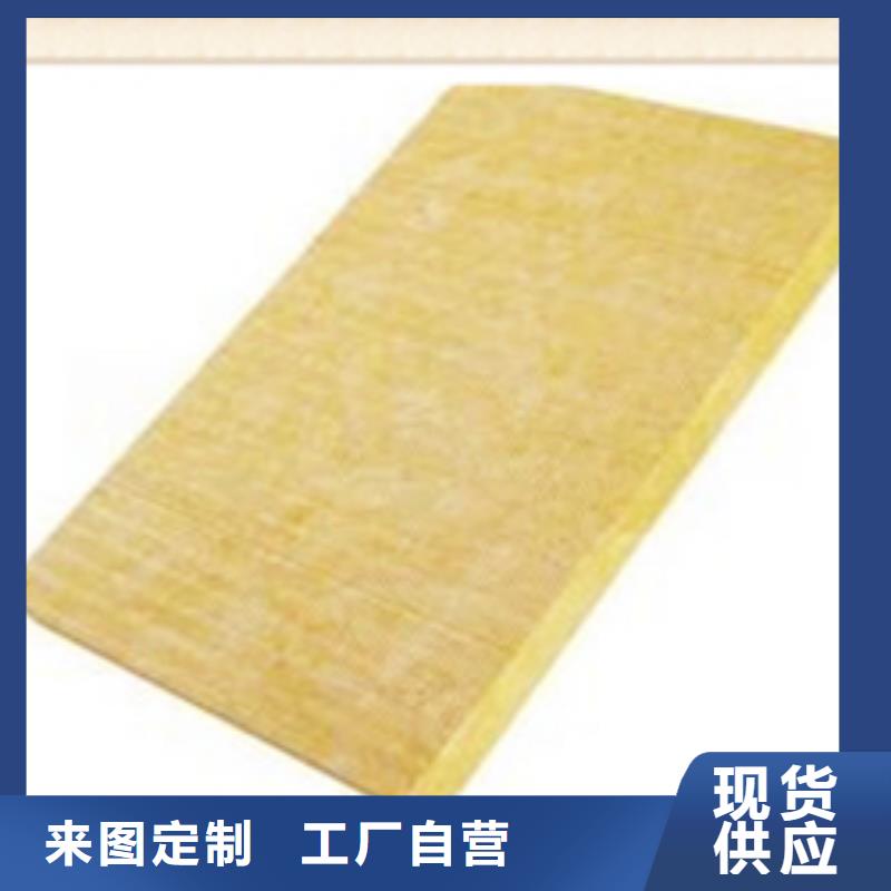 ：岩棉板厂家批发