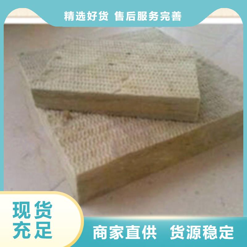 甄选：岩棉板厂家