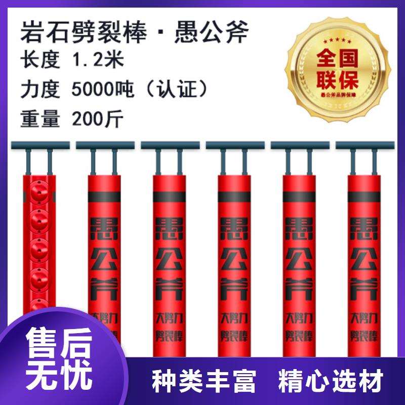 左权劈裂棒二大厂家售后无忧