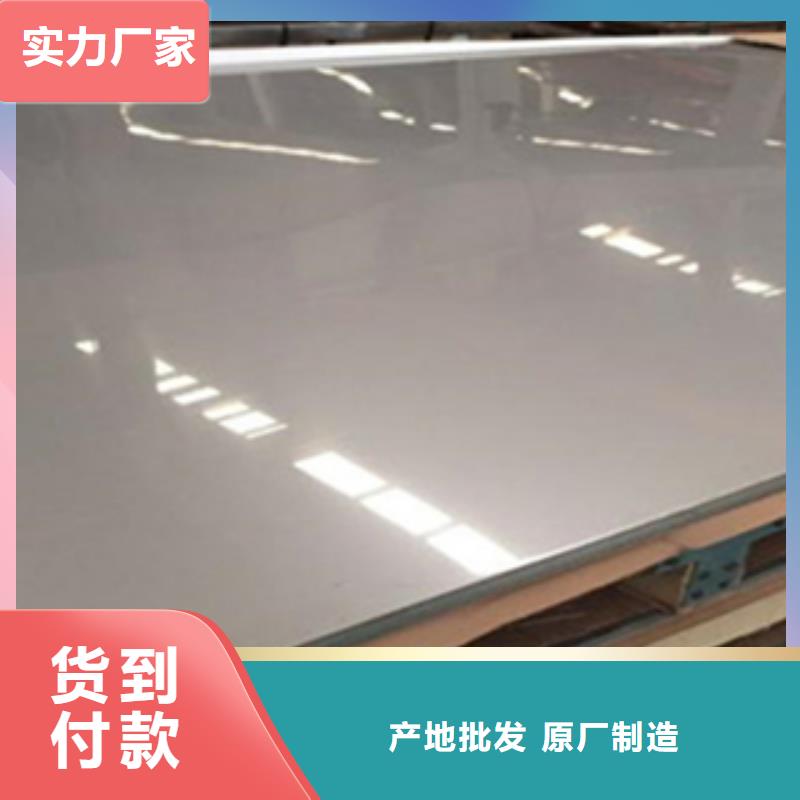 不锈钢板规格齐全的厂家