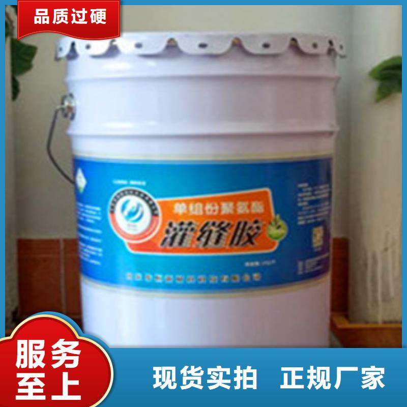 附近聚氨酯路面灌缝胶厂家