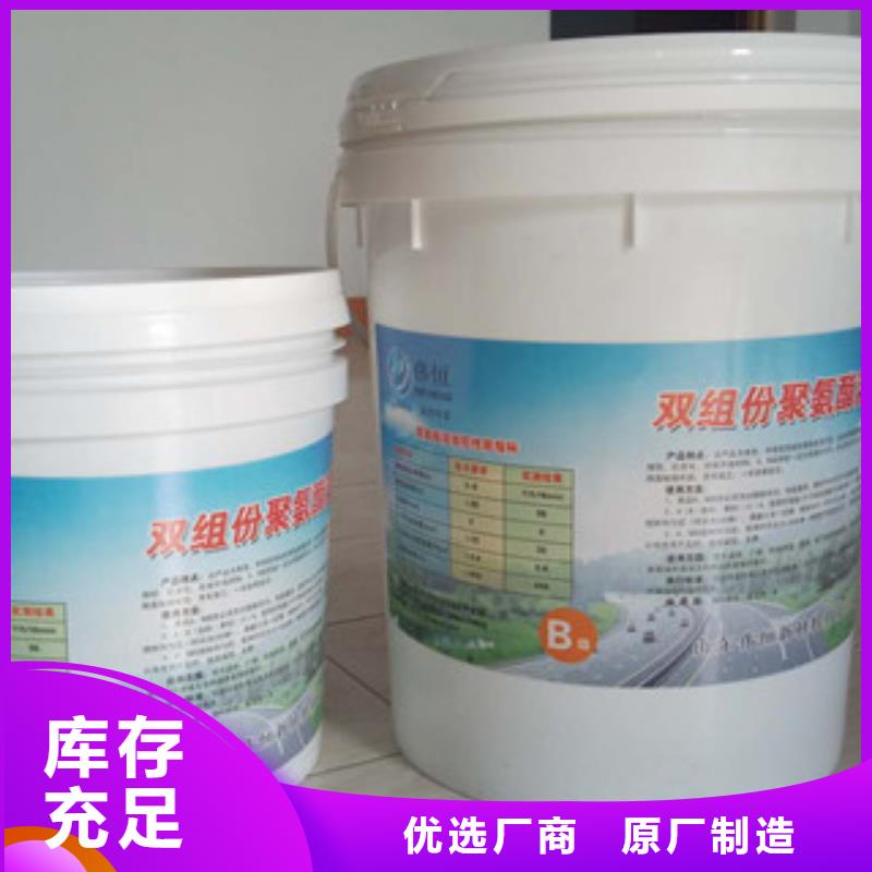 聚氨酯路面灌缝胶工艺精致