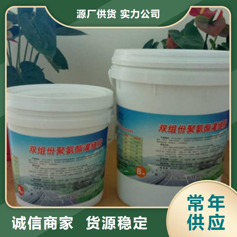 聚氨酯路面灌缝胶-聚氨酯路面灌缝胶质量好