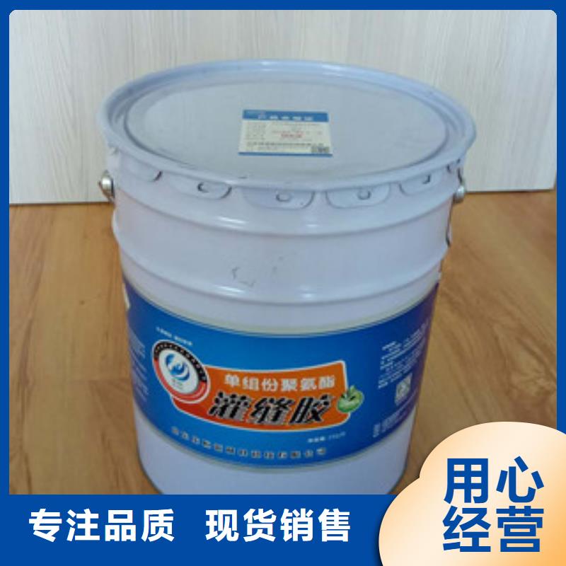 常年供应聚氨酯路面灌缝胶-省心