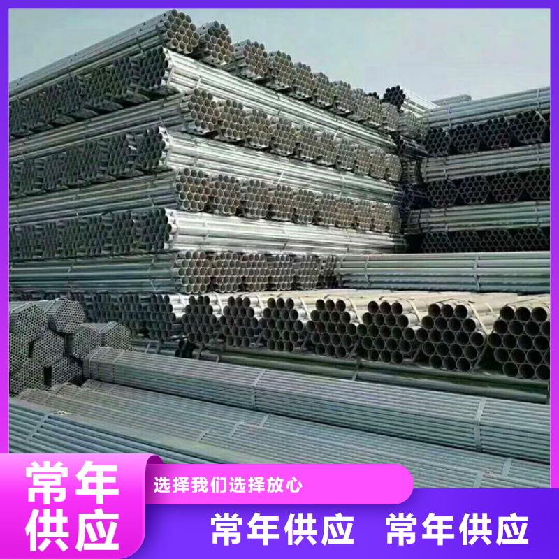 规格全的镀锌管供货商同城货源