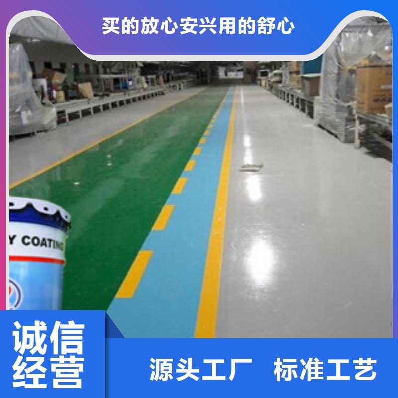 选购环氧地坪漆【无中间商】