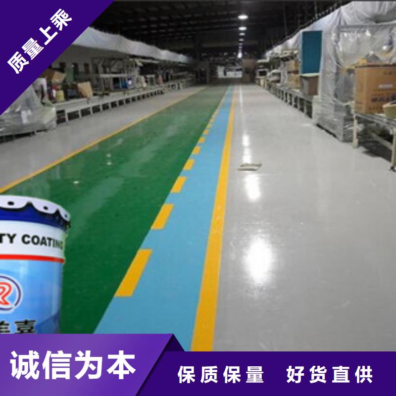 环氧地坪漆批发优惠多