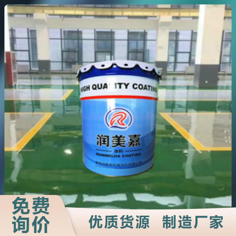 环氧地坪漆_环氧地坪漆厂家