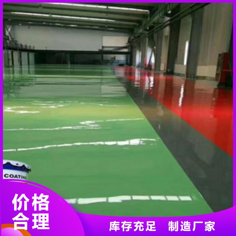 环氧地坪漆_环氧地坪漆厂家
