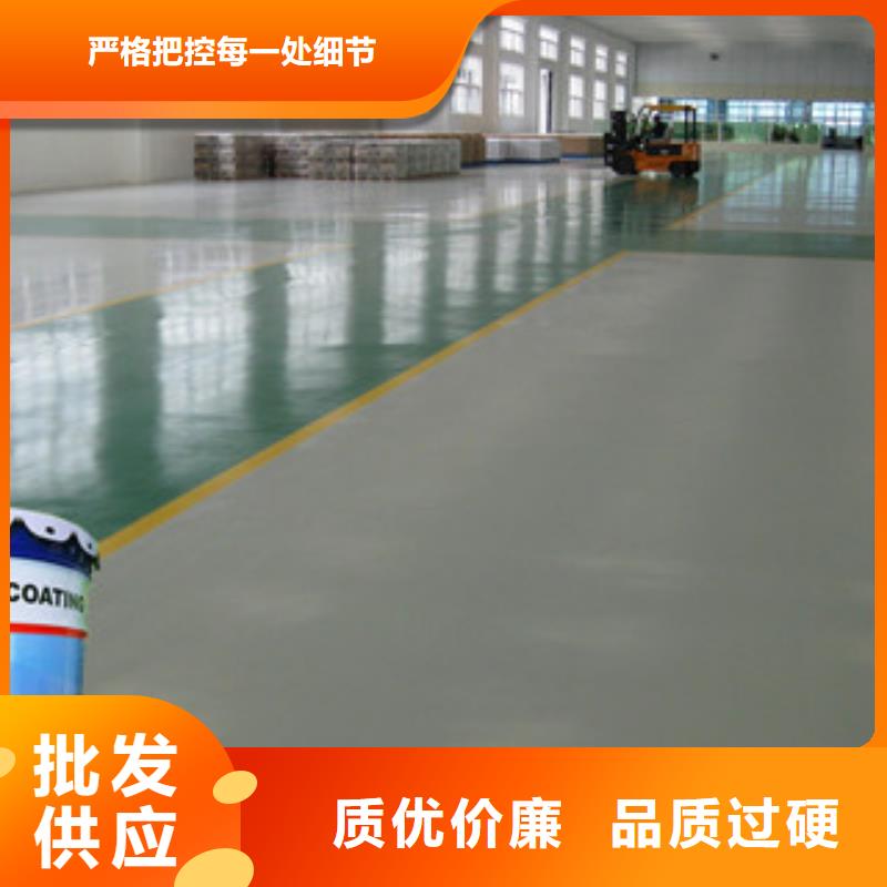 环氧地坪漆公司发货快